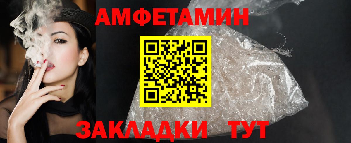 Амфетамин 97% Можайск