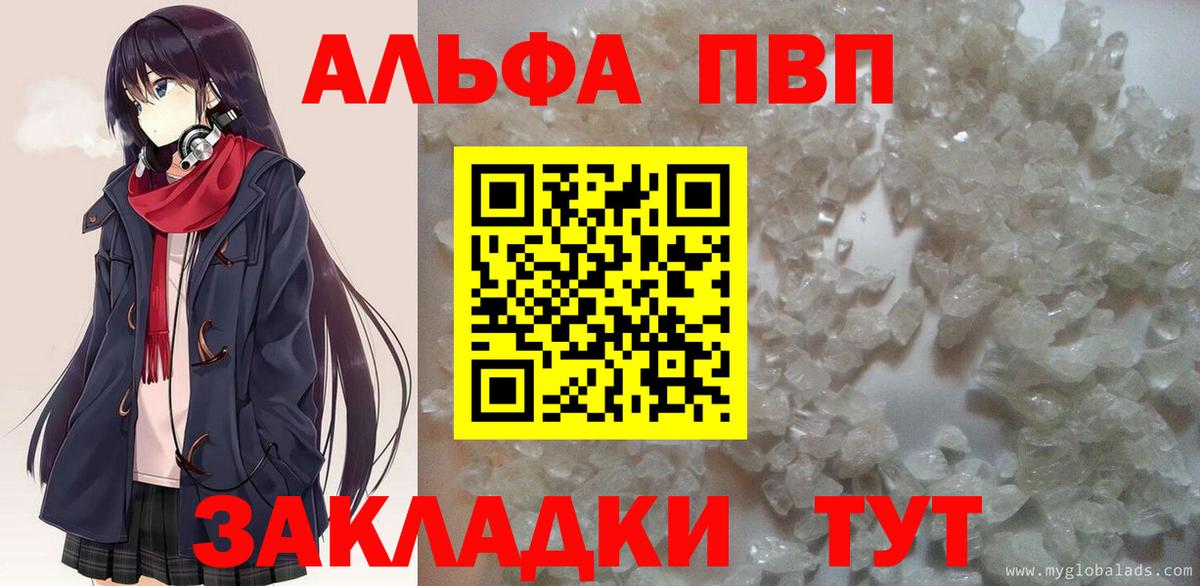Alpha PVP мука Можайск