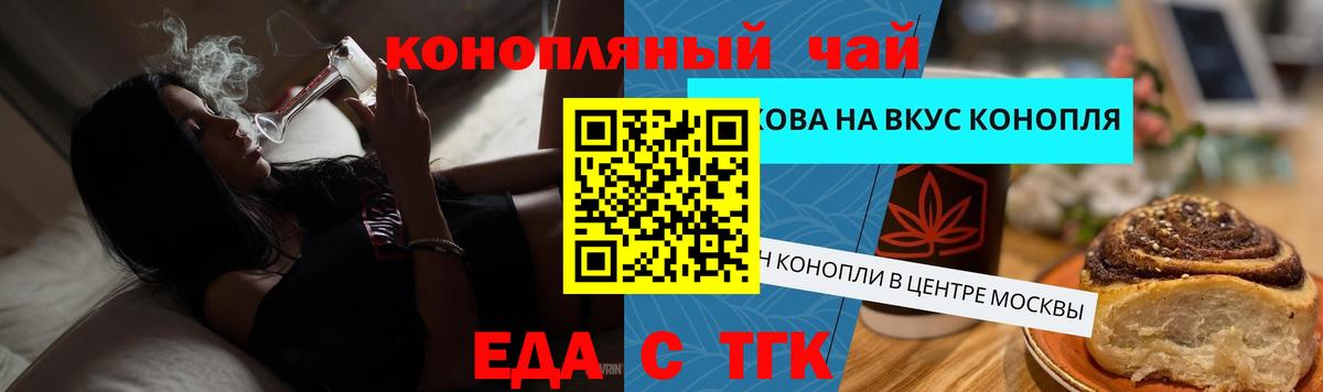 Можайск  Еда ТГК марихуана  Вход с VPN 