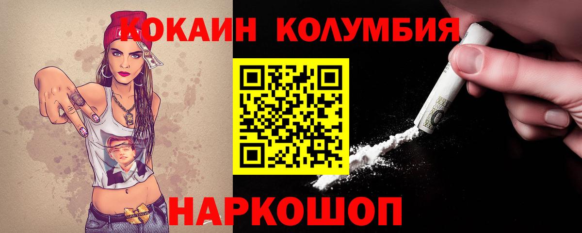 Кокаин 98% Можайск