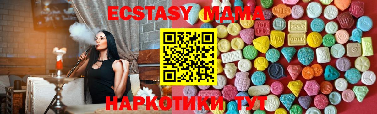 Можайск  ЭКСТАЗИ DUBAI  Вход с VPN  Ecstasy 300 mg 
