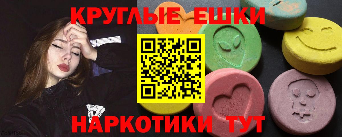 Экстази 300 mg Можайск