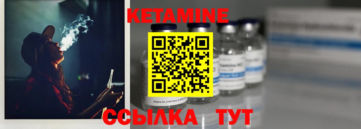 КЕТАМИН ketamine Можайск