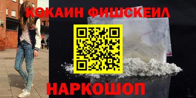 кокаин VHQ Волгодонск
