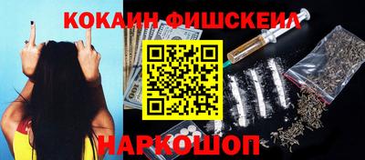 кокаин VHQ Волгодонск