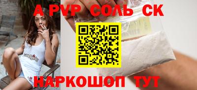 Альфа ПВП Волжский