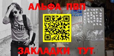 Альфа ПВП Волжский