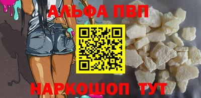 Альфа ПВП Волжский