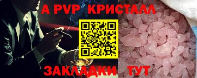 Альфа ПВП Волжский