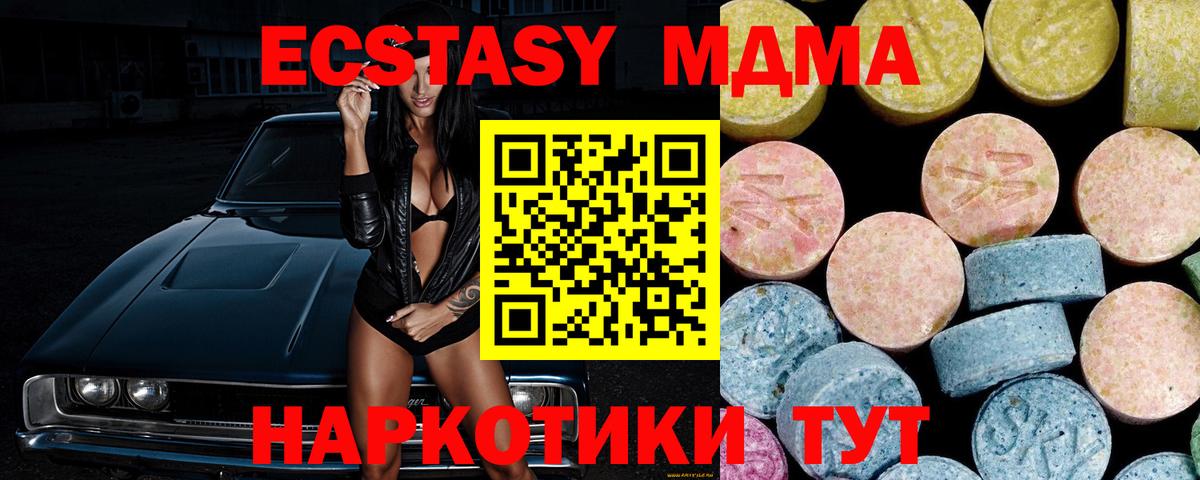 Можайск  MDMA Molly  MDMA  Вход с VPN 