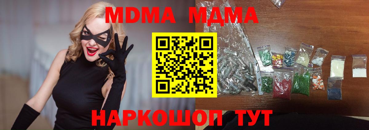 MDMA crystal Можайск