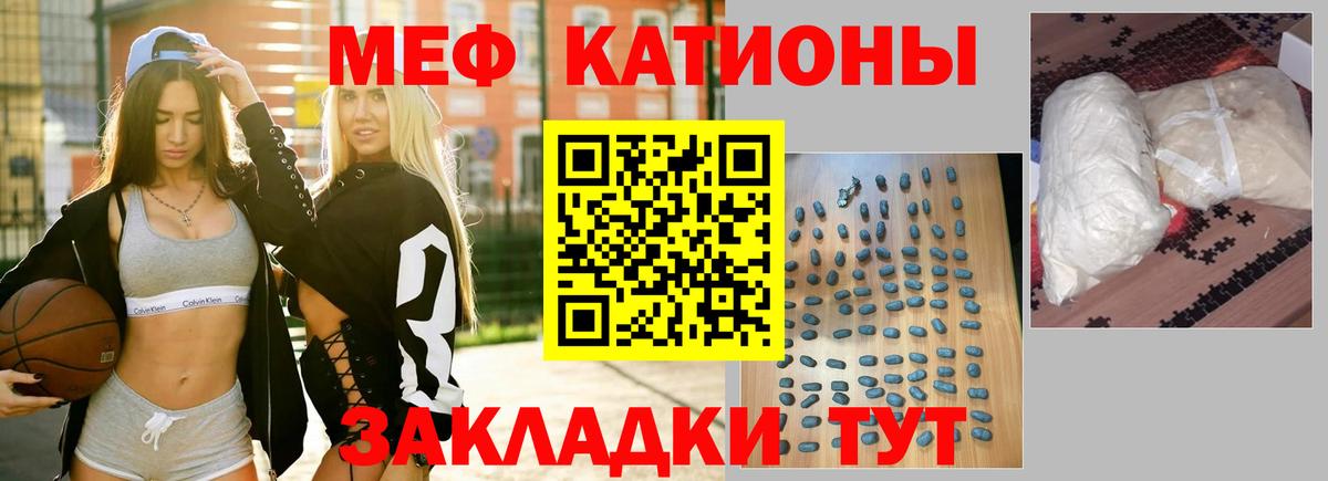 Можайск  МЯУ-МЯУ 4 MMC  Меф mephedrone  МЯУ-МЯУ  Вход с VPN 