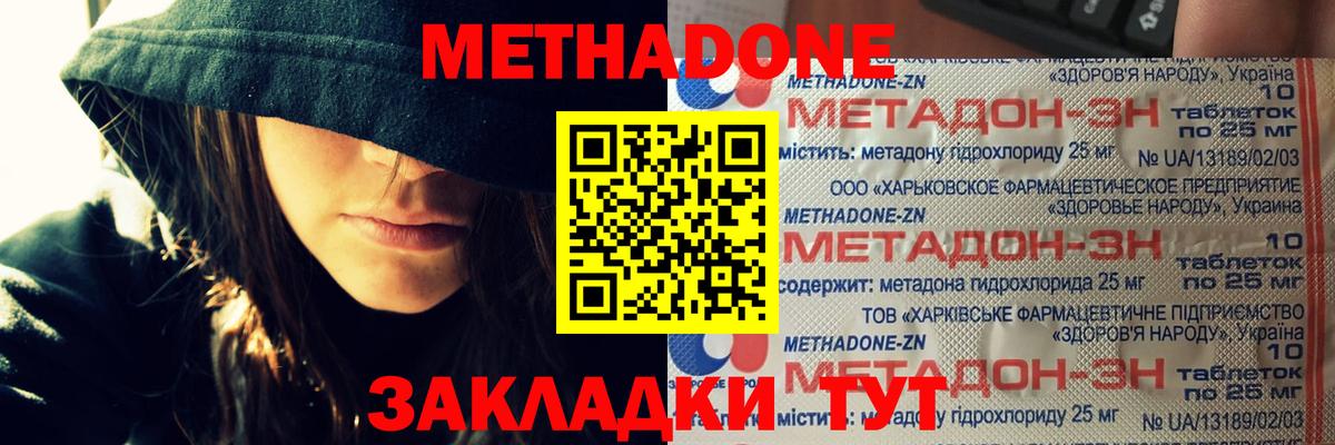 Метадон VHQ  МЕТАДОН VHQ  Вход с VPN  Можайск 