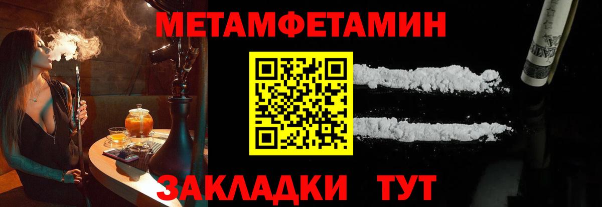 МЕТАМФЕТАМИН витя Можайск