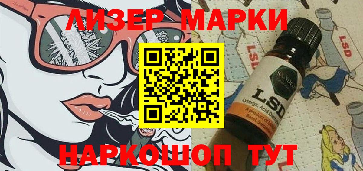 Наркотические марки 1,8мг Можайск