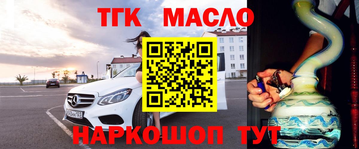 Дистиллят ТГК концентрат  Вход с VPN  Дистиллят ТГК концентрат  Можайск 