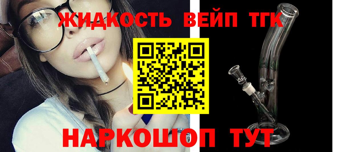ТГК THC oil Можайск